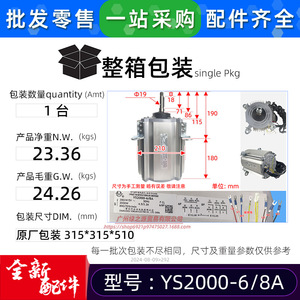 มอเตอร์เครื่องปรับอากาศมีเดีย YS2000-6/8A สำหรับมอเตอร์พัดลมแบบระบายความร้อนด้วยอากาศ - Product Image 3