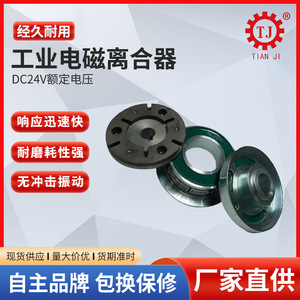 คลัตช์แม่เหล็กไฟฟ้า Tianji Transmission รุ่น TJ-B1-20TJ-B1-40 แรงบิด 0-10 นิวตันเมตร คลัตช์แบบตัดไฟ สำหรับใช้งานในอุตสาหกรรม - Product Image 4