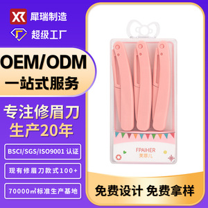 Xirui Folding Eyebrow Trimmer, Safe for Beginners, Women's Eyebrow Shaver Blades, Complete Set for Men and Women - Product Image 4