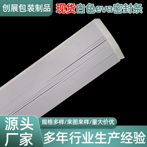 Cinta de espuma EVA de 0.4 mm de grosor, 950 mm de ancho, autoadhesiva para el revestimiento de bordes de muebles. - Product Image 5