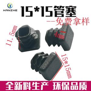 Han Zhe 15*15 <b>Square</b> Tube Plug Plastic End Cap Durable <b>Pipe</b> Plug For <b>Square</b> <b>Pipe</b> Support - Product Image 3