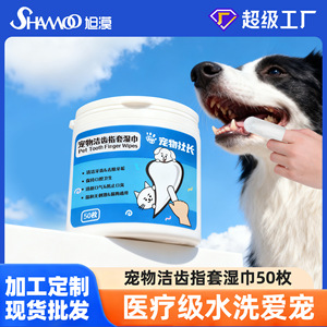 Lingettes pour animaux de compagnie Pet President en tissu non tissé pour l'hygiène buccale des chiens et des chats, élimination du tartre, kit de nettoyage, 90 pièces - Product Image 5