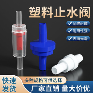 Leather Plastic Check Valve One-Way Valve Normal Temperature General Application Manual Operation - Product Image 3