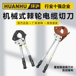 Coupe-câbles à cliquet J25, ciseaux à câbles, ciseaux à engrenages, ciseaux à cliquet - Product Image 6