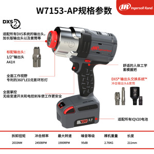 Clé à chocs sans fil au lithium-ion Ingersoll Rand W7153 Ap 2033 Nm de couple, qualité professionnelle - Product Image 4