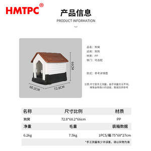 บ้านสุนัขพลาสติก HMTPC ขนาดกลาง กันน้ำ สำหรับใช้งานกลางแจ้ง พร้อมประตูเหล็กสำหรับสุนัข - Product Image 4