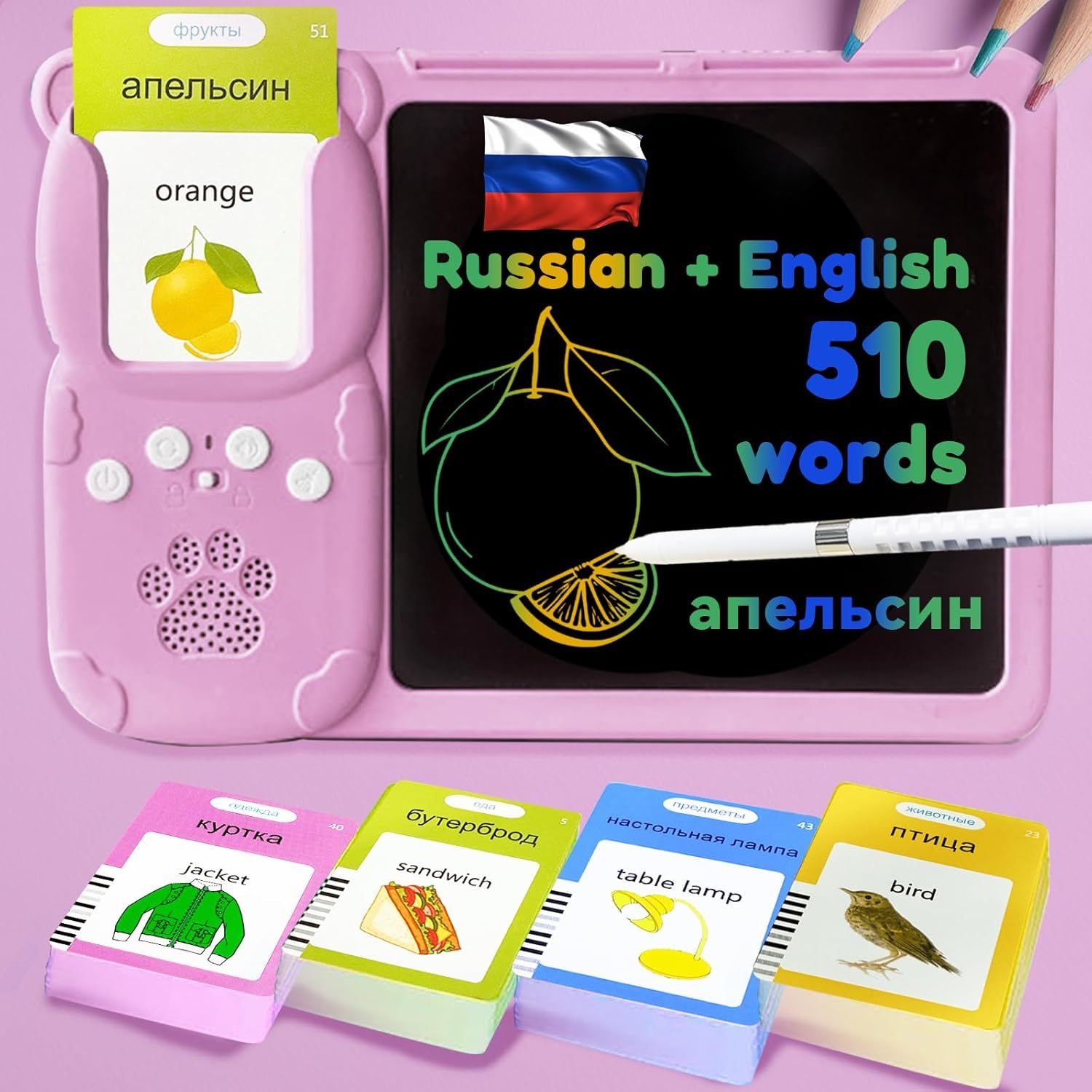Russian