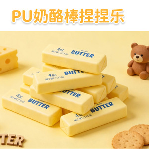 แท่งเนยบีบได้ 4 ออนซ์ ของเล่นบรรเทาความเครียดแบบนุ่ม สำหรับเด็ก ทุกเพศ - Product Image 2