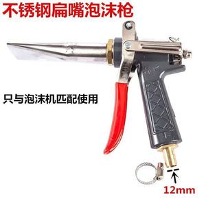 Pistola de Espuma con Boquilla Plana de Acero Inoxidable, Rociador de Alta Presión, Cuerpo de Aleación de Aluminio, Interfaz de Cobre, Herramienta Comercial para Lavado de Autos - Product Image 5