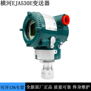 เครื่องส่งสัญญาณความดัน Yokogawa EJA510E 0-50 กิโลปาสคาล สแตนเลสสตีล 4-20 มิลลิแอมป์  IP65 สำหรับใช้งานในอุตสาหกรรม - Product Image 3