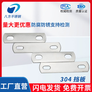 304 Stainless Steel Flat Washer Rectangular Plate M6 M8 M10 M12 For Construction Industry - Product Image 4