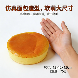 ขนมปังกลมบีบเล่นได้ บีบแล้วคืนตัวช้า ของเล่นคลายเครียด - Product Image 3