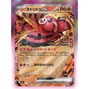 สินค้าใหม่มาแรง MEGA M2 การ์ดโปเกมอนญี่ปุ่น กล่องบูสเตอร์ <span class=keywords><strong>5</strong></span> ใบ/แพ็ค การ์ดกระดาษ เกมการ์ด กล่องสี 100% ใหม่ ขายส่ง - Product Image 4