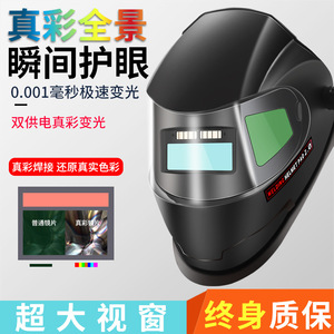 Casco de Soldadura con Oscurecimiento Automático True Color, Ligero, con Banda para la Cabeza para Protección Facial Completa - Product Image 3