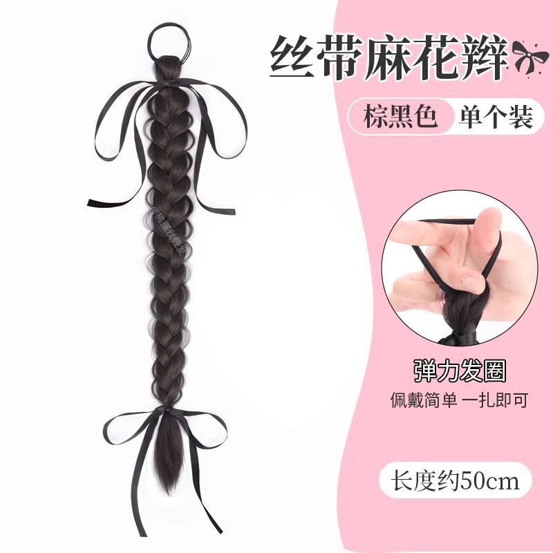 Trenza de cinta - Marrón/Negro [Paquete individual]