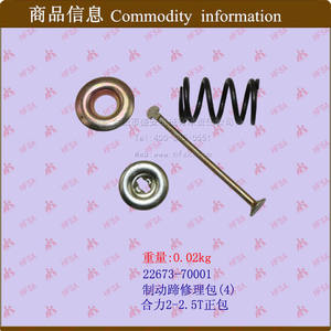 ชุดซ่อมเบรกสำหรับรถยกเฮลิ 2-2 ตัน ขายส่ง ประกอบด้วยอุปกรณ์เบรกและชุดซ่อมผ้าเบรก จำเป็นสำหรับอะไหล่รถยก - Product Image 1