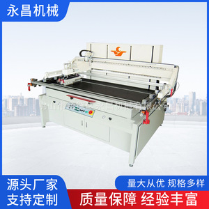Machine d'impression sérigraphique automatique Yongchang P-W6080C 700x1000mm pour panneaux en verre et acrylique, impression monochrome - Product Image 2