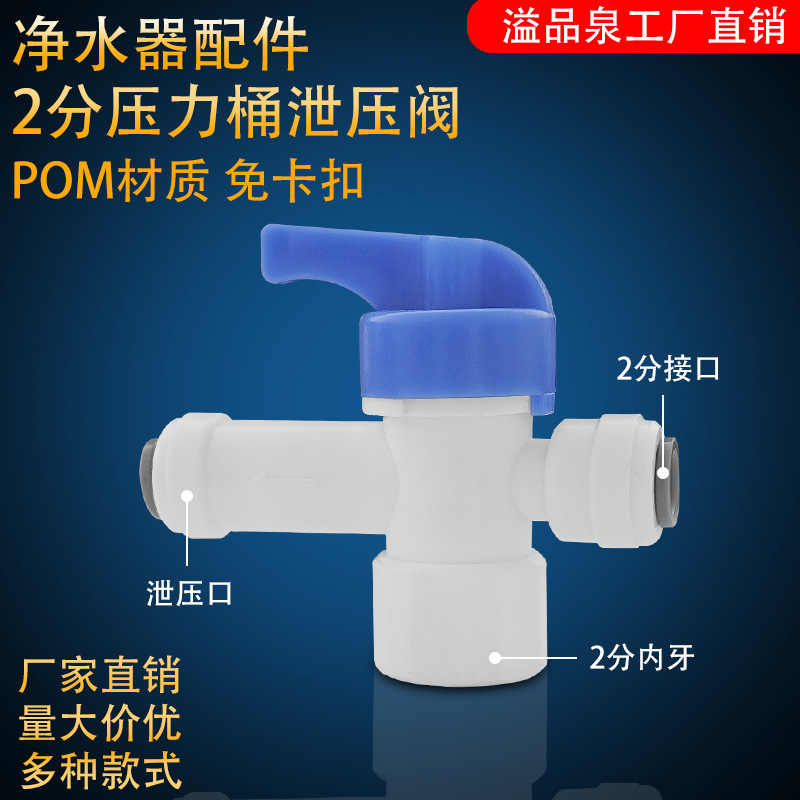 วาล์วระบายแรงดันถังแรงดัน 2 จุด HM