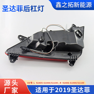 Hyundai Santa Fe Rear Taillight 2019 S1000 S1100 Non Led Replacement Part For Repair - Product Image 4