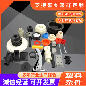 Pièces en plastique diverses, fabrication sur mesure, moulage par injection ABS PVC PP, accessoires de fabrication de moules - Product Image 5