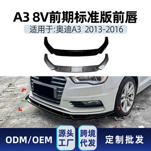 ลิ้นกันชนหน้า Audi A3 8V สีดำเงา ลายคาร์บอนไฟเบอร์ วัสดุ ABS รุ่นมาตรฐาน ปี 2013-2016 - Product Image 5