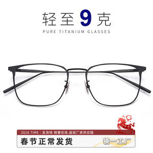 Monturas de Gafas Cuadradas Danyang para Hombre, Monturas Ópticas Ligeras de Titanio Puro, Número de Pieza 9921 - Product Image 5