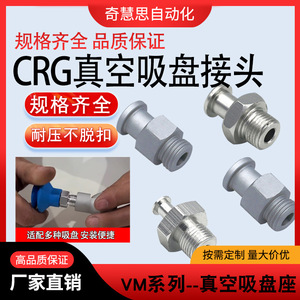 Conectores de ventosa de aleación de aluminio, adaptador enchufable serie M3 M5 M8 para accesorios de brazo robótico - Product Image 5