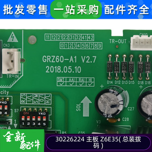 กรี Z6E35 เมนบอร์ด 30226224 พร้อมสวิตช์ DIP สำหรับเครื่องปรับอากาศแบบแยกส่วนหลายจุด - Product Image 5