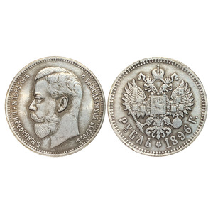 Réplique <span class=keywords><strong>de</strong></span> la pièce <span class=keywords><strong>de</strong></span> monnaie antique en argent <span class=keywords><strong>de</strong></span> 1 ruble <span class=keywords><strong>de</strong></span> l'<span class=keywords><strong>Empereur</strong></span> Tsar NICHOLAS II, <span class=keywords><strong>dernier</strong></span> <span class=keywords><strong>Empereur</strong></span> russe, années 1895, 1896, 1897-1913, 1914, 1915 - Product Image 6