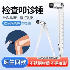 Martillo de percusión de acero inoxidable Boshengjia de 14.5 pulgadas con punta de goma graduada para reflexos neurológicos en adultos y - Product Image 5