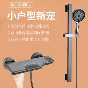 Juego de ducha simple Taurus, cuerpo de latón, control de 2 vías con botón, rociador de lluvia oculto para apartamentos pequeños - Product Image 1