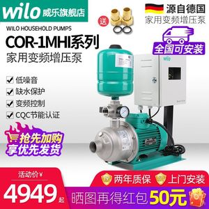 ปั๊มน้ำสเตนเลสสตีล Wilo Cor 1 Mhi405 ปรับความถี่ได้ แรงดันคงที่ สำหรับใช้ในบ้าน - Product Image 5