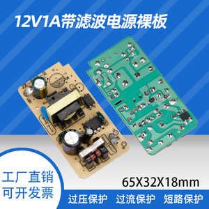 Rey บอร์ดจ่ายไฟ1A 12V พร้อมแผ่นกรองบอร์ดเปลือยสำหรับตัวแปลง AC DC - Product Image 5