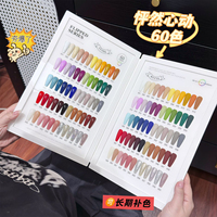 Kit de vernis à ongles UV ZRKGEL Designer DIY HEMA TPO FREE 60 couleurs, formule non toxique et sans cruauté, qualité salon, avec échantillon gratuit