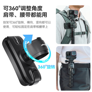 aMagisn Selfie Stick Mount Rotatable Plastic Clip For GoPro Insta360 <b>Camera</b> <b>Backpack</b> Accessory - Product Image 5