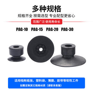 Accessoires pour bras robotique industriel, ventouse fine à vide, buse PAG-10/15/20/30, vannes pneumatiques, type ventouse à vide - Product Image 3