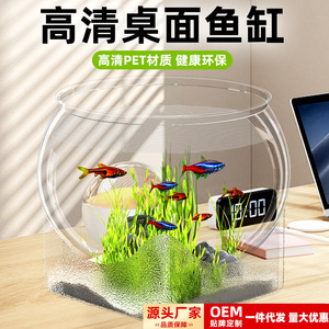 Aquarium de bureau rond en matériau transparent de haute qualité, éco-responsable, pour la décoration de bureau - Product Image 1