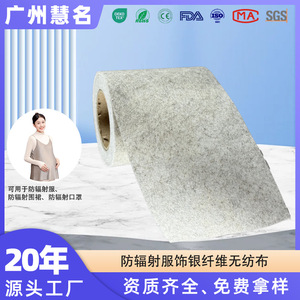 Tela No Tejida Compuesta Hm de 110 cm de Ancho, Protección Contra Ondas Electromagnéticas para Ropa y Delantales de Protección - Product Image 5