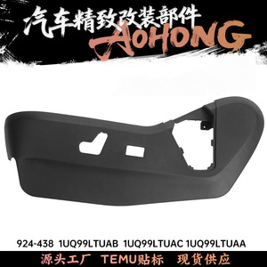 Dodge <b>Car</b> Seat <b>Trim</b> Panel 1UQ99BD1AB Black ABS <b>Interior</b> Part For 2011-2018 Models - Product Image 5