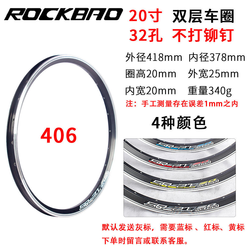 Frein en V 20 pouces (406) 32 trous, sans rivets