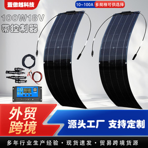 แผงโซลาร์เซลล์แบบยืดหยุ่น Lan Aoyue 100W 12V กึ่งยืดหยุ่น สำหรับรถบ้าน เรือ แคมป์ปิ้ง และใช้งานกลางแจ้ง - Product Image 5