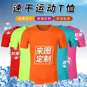 T-shirt à col rond à séchage rapide, couleur unie, tailles SMLXLXXLXXXL4XL, coupe ample, respirant, vêtements de sport pour hommes, vêtements décontractés, vêtements de travail personnalisés - Product Image 4