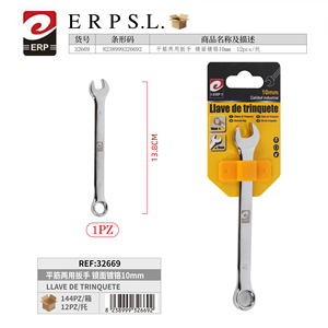 Chiave a Doppia Funzione Erpsl con Scanalature Piatte, 10mm, Finitura a Specchio Cromata, Confezione da 12 Pezzi - Product Image 3