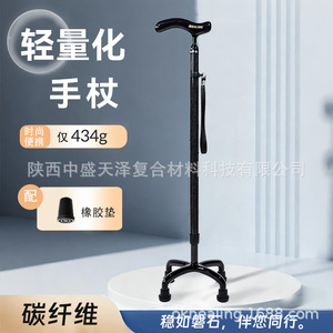 Bastón de fibra de carbono Okhealing de 434 g, ligero, de cuatro patas, para personas mayores, con punta de goma - Product Image 1