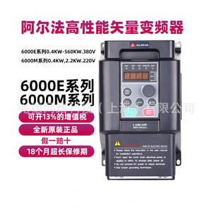 อินเวอร์เตอร์อัลฟ่า รุ่น 6000EM 0.75 1.5 2.2 4 5.5 7.5 11 75KW ควบคุมแบบเวกเตอร์ IP20 380V - Product Image 2