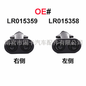 Boquillas de Lavado de Faros y Limpiaparabrisas para Land Rover Range Rover Sport L320, LR015359 LR015358, Par Izquierdo y Derecho, Plástico, Mecánicas - Product Image 1