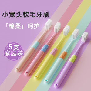Cepillo de dientes de cerdas suaves, paquete de 5, cabezal pequeño, colorido, cepillo de dientes manual para adultos, para uso doméstico - Product Image 1