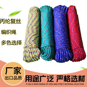 El fabricante suministra cuerda trenzada de polipropileno de colores, cuerda de polipropileno, cuerda de PP, cuerda redonda de polipropileno con núcleo hilado, y - Product Image 5