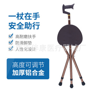 Aluminum Alloy Cane <b>Stool</b> <b>Height</b> <b>Adjustable</b> Foldable Walking Aid For Elderly - Product Image 1