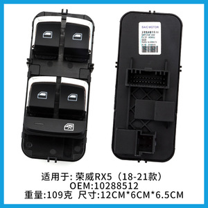 Interruptor de Ventana Roewe 10288512 para RX5 2018-2021, Panel de Control de Puerta de Coche ABS, Pieza de Repuesto - Product Image 2